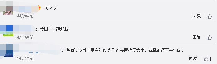 阿里|刚刚，支付宝被美团“捅了一刀”！