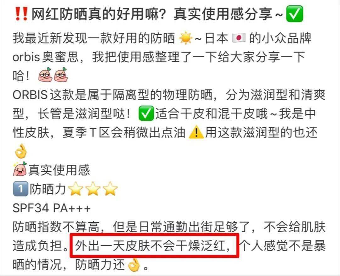 隔离|隔离只知苏菲娜？这支CPB平替才最实用