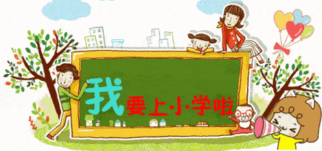 桂康小学2020年一年级新生招生预公告