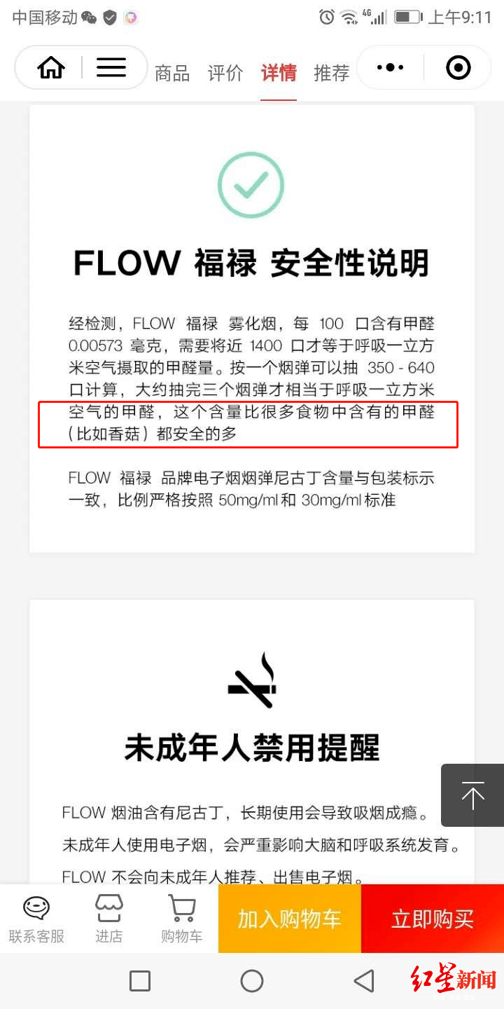 电子|电子烟比香菇安全？首例电子烟网购纠纷案在京开庭
