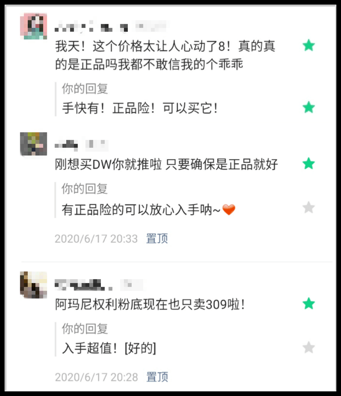 皮肤|比618还便宜 | 吃土少女们,快来使劲撸美妆大牌的羊毛!