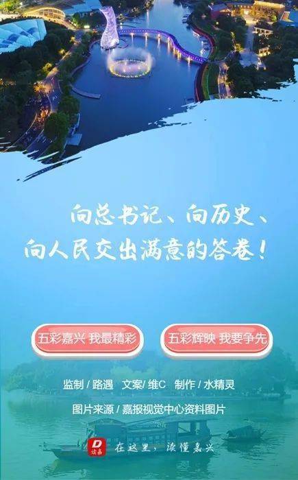 ‘熊猫体育公司’
嘉兴这样打造“最精彩板块”（附精彩H5）(图15)