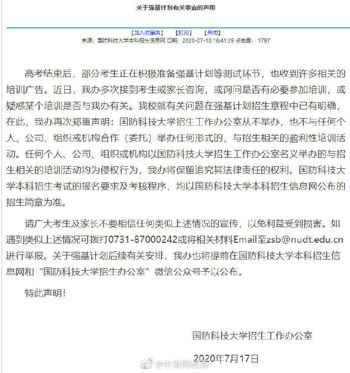试点|为了这事，清华、北大等在线打假…