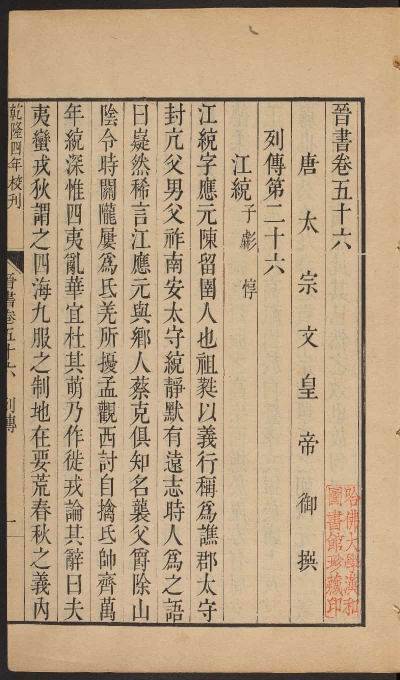 族群|魏晋政治与族群︱中世的起点：五胡十六国