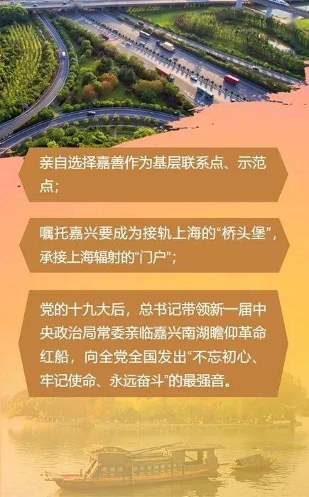 ‘熊猫体育公司’
嘉兴这样打造“最精彩板块”（附精彩H5）(图6)