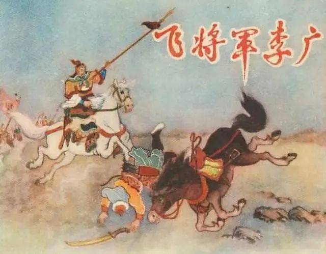 卫青|李广战绩不如卫青霍去病，为什么后世文人多“捧李广”“踩卫霍”？