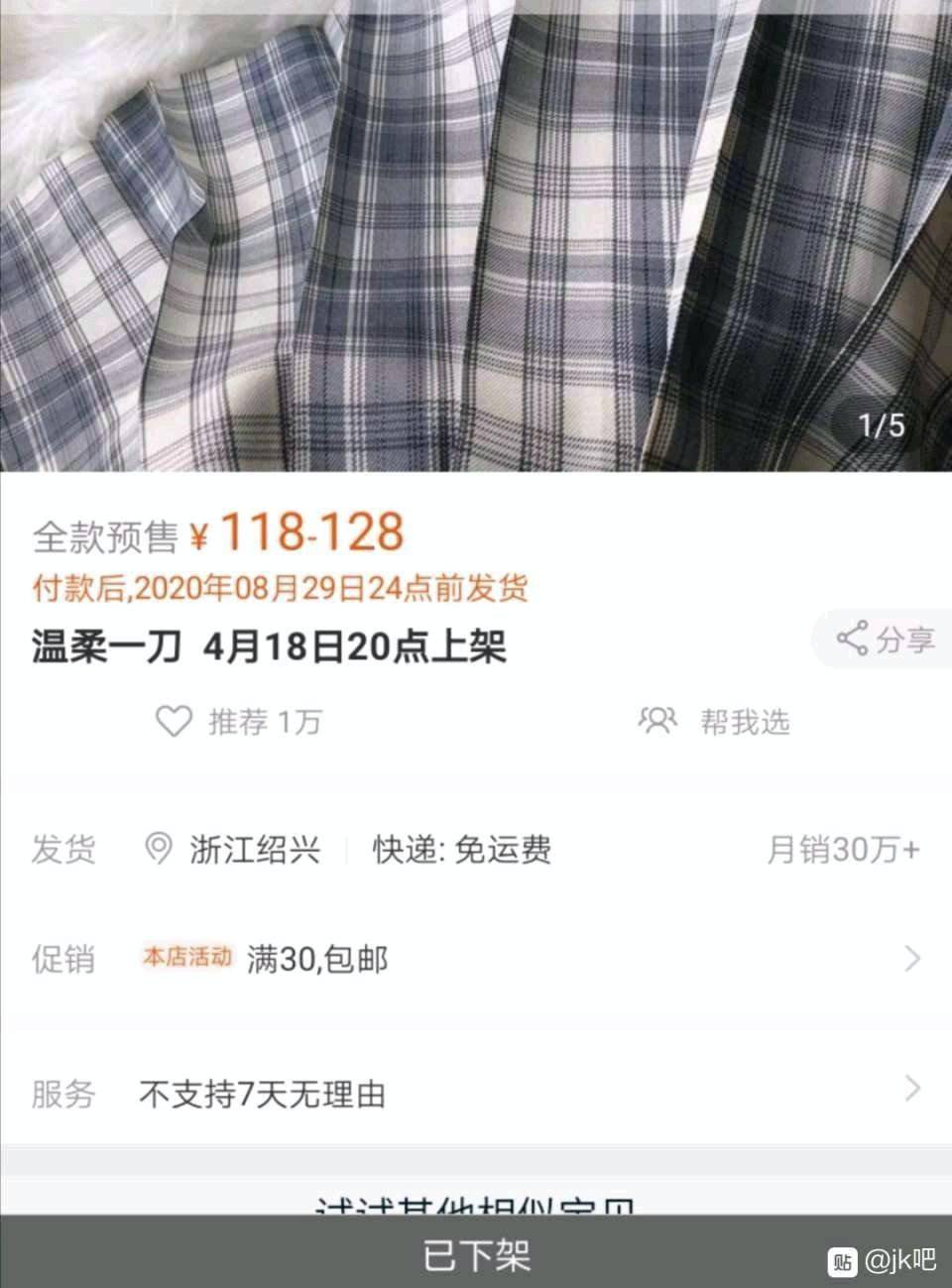 制服|漫展事件引争议,都是JK惹的祸?