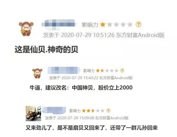 涨停|4万多股东惊呆了：连续3涨停，獐子岛股价一个月翻倍，发生了啥？网友调侃：这是飞天“扇贝”啊！