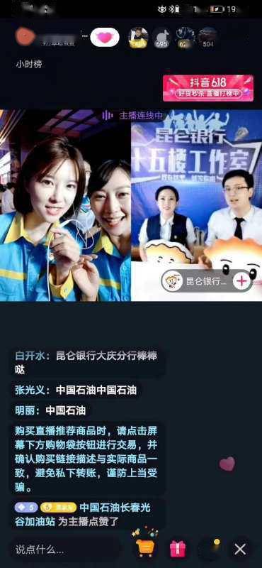 长春|国企如何激发员工积极性？中石油长春销售公司创新中国的“阿米巴”