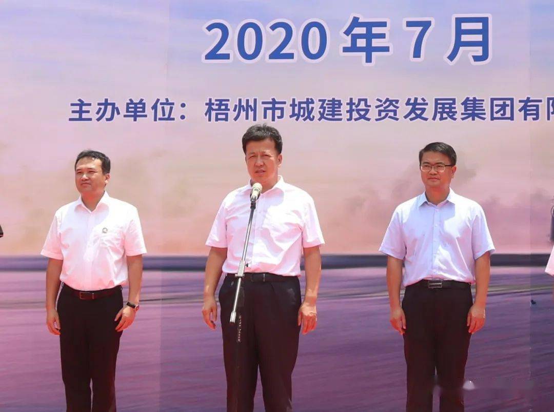 梧州市委常委,常务副市长吴浩岭,市政府秘书长梁金昌,市交通运输局副