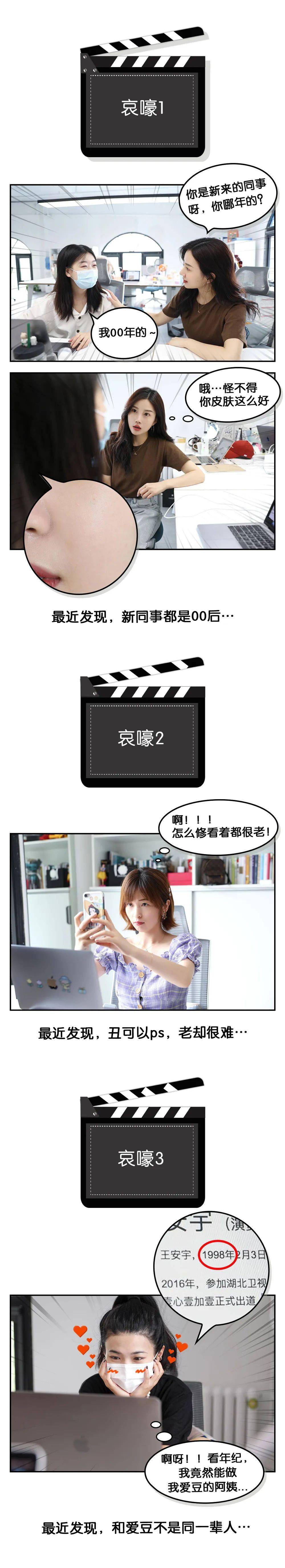 同事|三十而已,凭啥被00后同事比下去了?