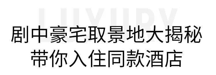 剧中|《三十而已》生活大起底，剧中同款在这里！