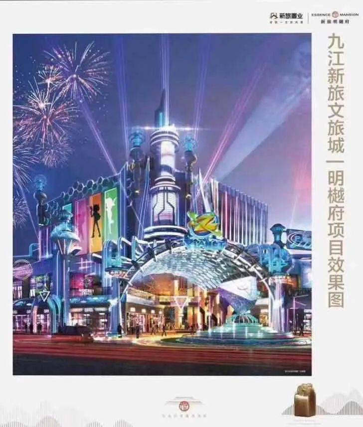 【九江新房】新旅文化城,中国首个皮皮鲁冒险乐园!