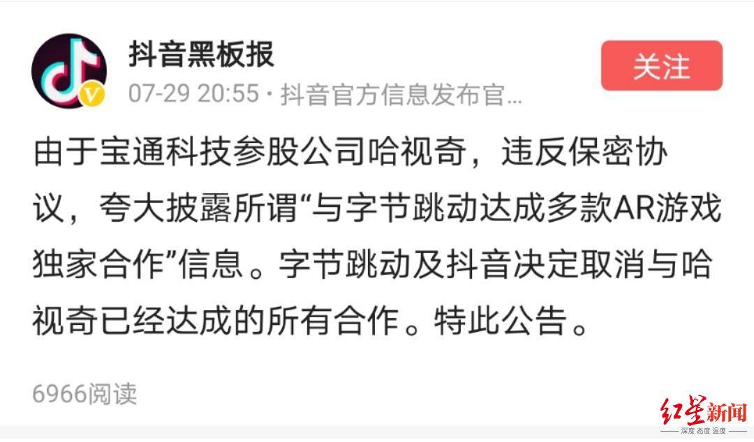 字节|宝通科技被抖音打脸背后：字节跳动屡被“抱大腿”，概念股跑赢沪深300