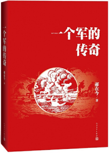 好看的历史书排行榜_比小说还好看的历史书