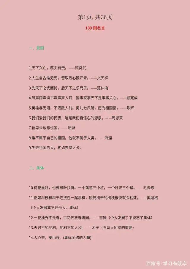 什么什么言轻的成语_成语故事简笔画(3)