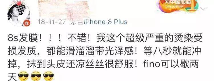 头发|堪称史上最快的懒人法宝，8秒干枯的发质立马变身柔顺、飘逸、有弹性的“绸缎发”？！