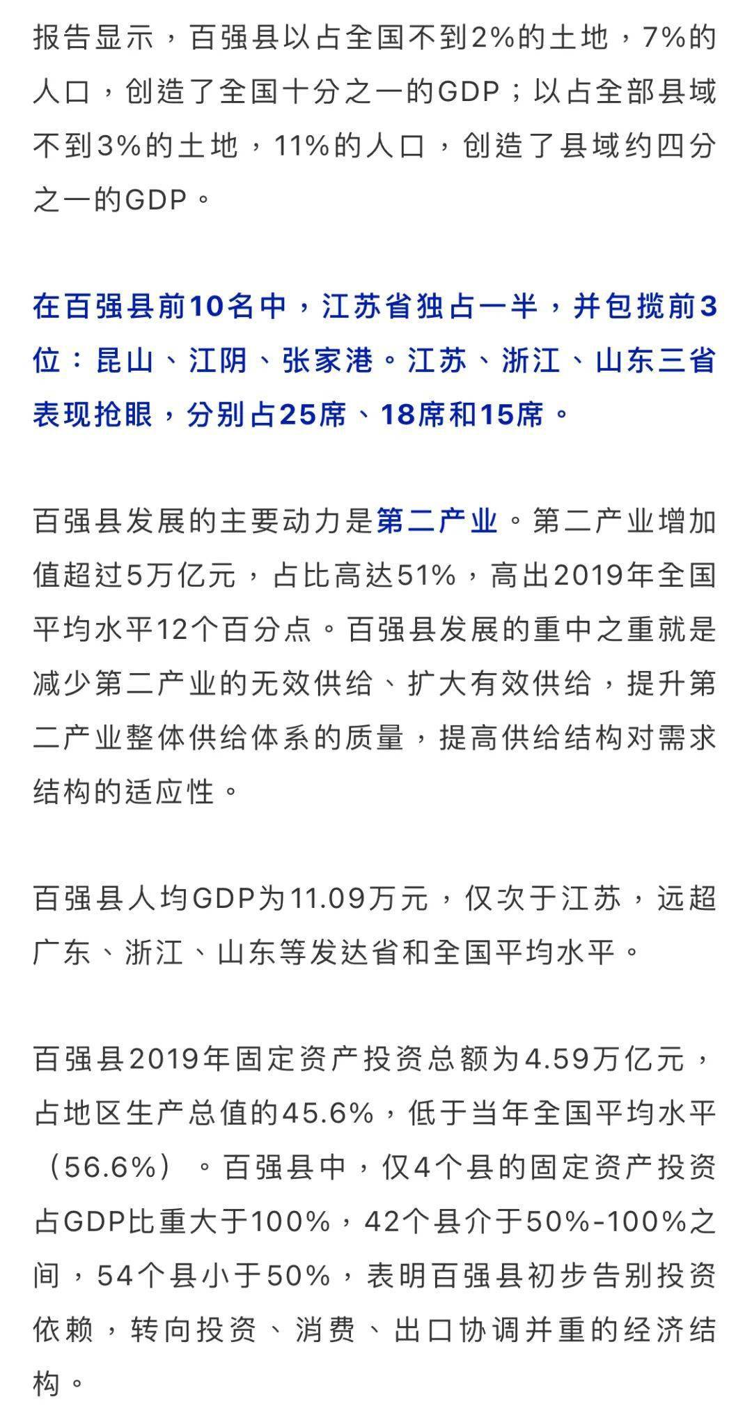 南通如东人均收入_南通如东实践基地全景(3)