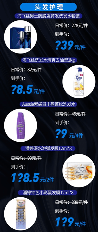 汪峰|认真的汪峰又来了！7月31日京东直播带货“独宠”宝洁