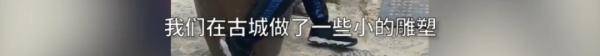 郭京飞|知名艺人古城内坐雕塑踩石碑，网友吵翻了！当地最新回应