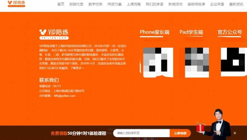 陪练|深圳家长投诉VIP陪练单方面提价，平台：已沟通，用户诉求太高