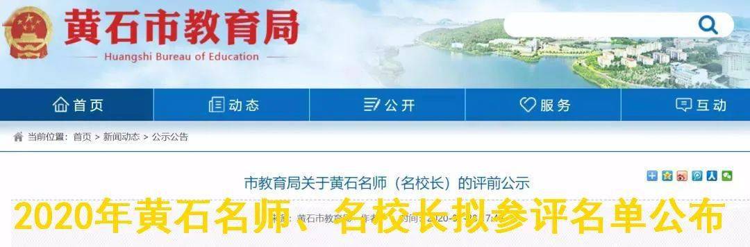 2020黄石中考成绩排_2020年黄石中考分数、普高线将在这天发布