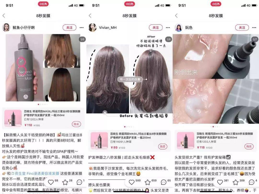 头发|堪称史上最快的懒人法宝，8秒干枯的发质立马变身柔顺、飘逸、有弹性的“绸缎发”？！