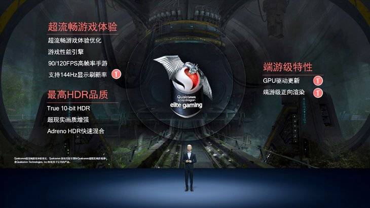 ChinaJoy|高通骁龙ChinaJoy预赏会——移动技术创新释放数字娱乐潜能