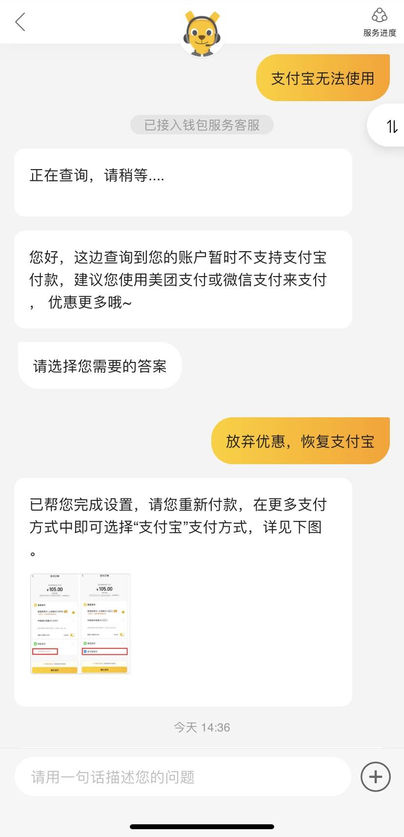 阿里|“下架”的支付宝和上线的美团阿里之争