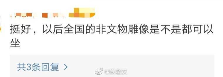 郭京飞王珞丹在景区坐雕塑踩石碑，不文明行为