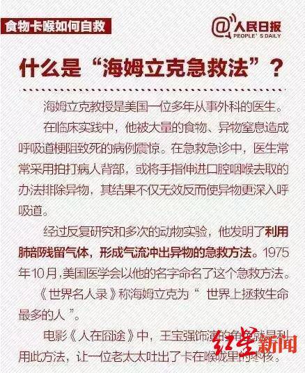 海姆|飞机上2岁女孩气管被卡窒息，有个华西医生恰好在航班上……