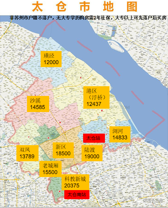 太仓市【新房均价15934元/㎡】