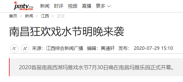 2020年南昌市西湖区G_南昌市地图(2)