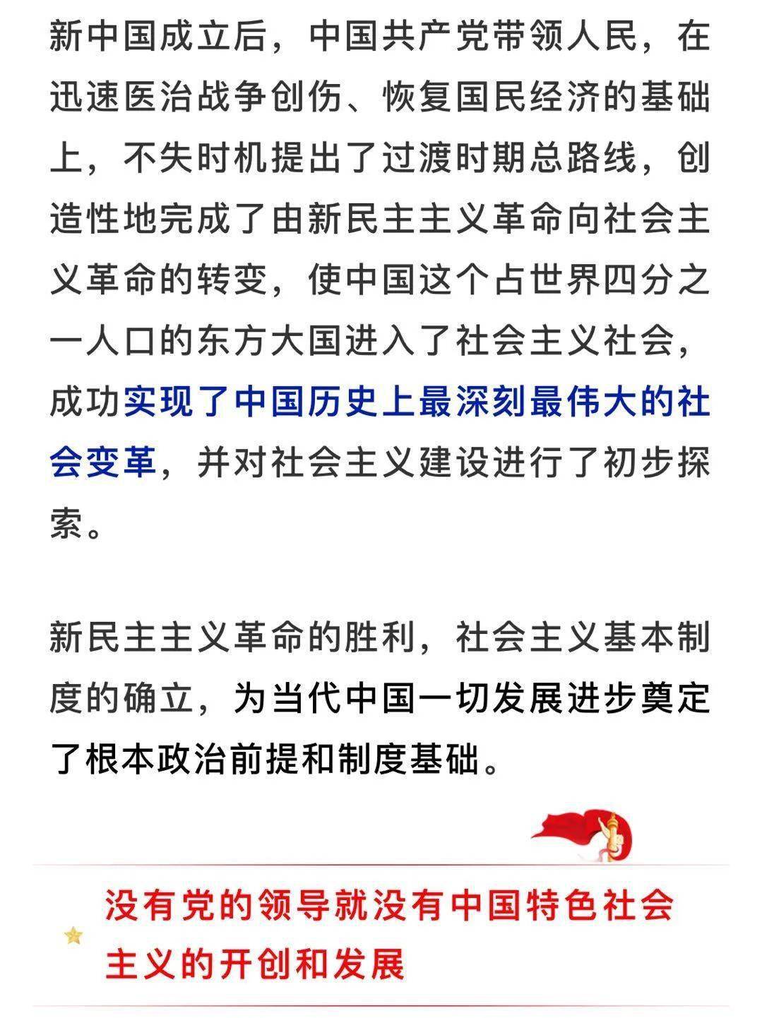 为什么说"中国共产党领导是中国特色社会主义最本质的