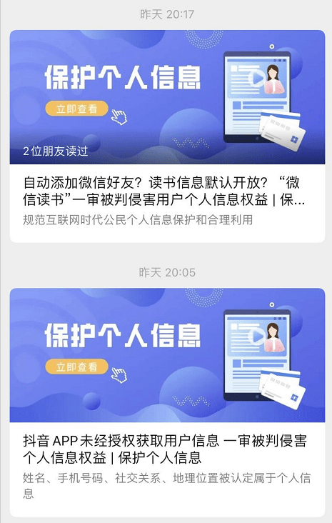 侵权|“微信读书”“抖音”被判侵权，回应来了！