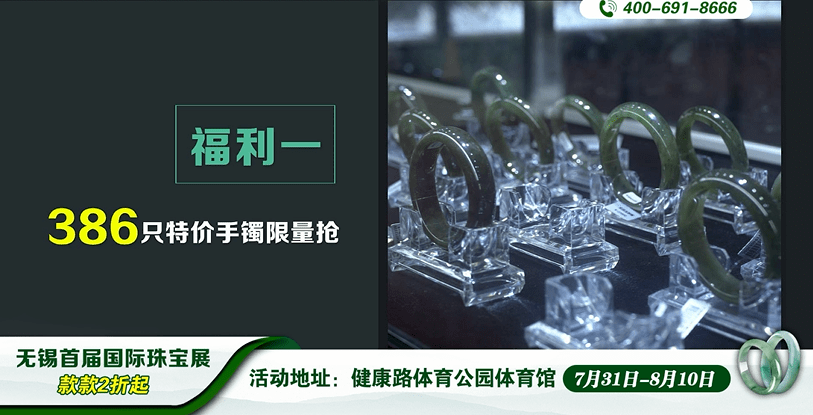 翡翠|戴上这些珠宝，让你美翻整个朋友圈