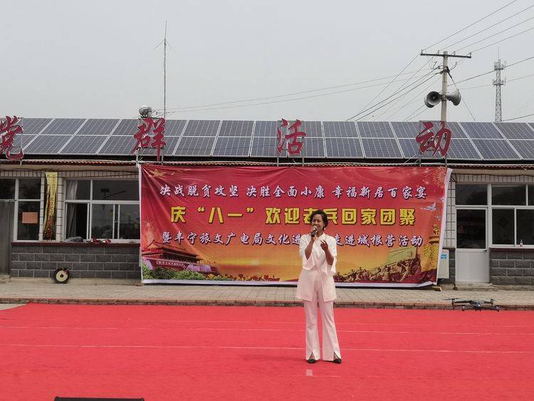 营村|丰宁县文化进万家 文艺进网络“七进活动”第五十期