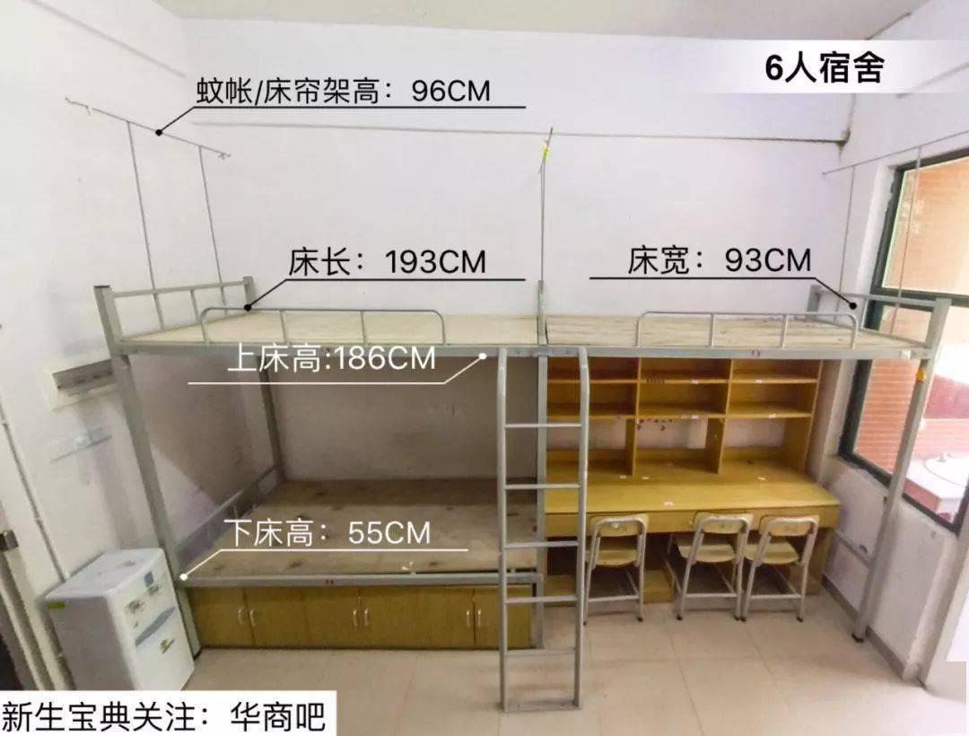 2020华商最新宿舍房型视频 尺寸图解 3d全景看宿舍,你