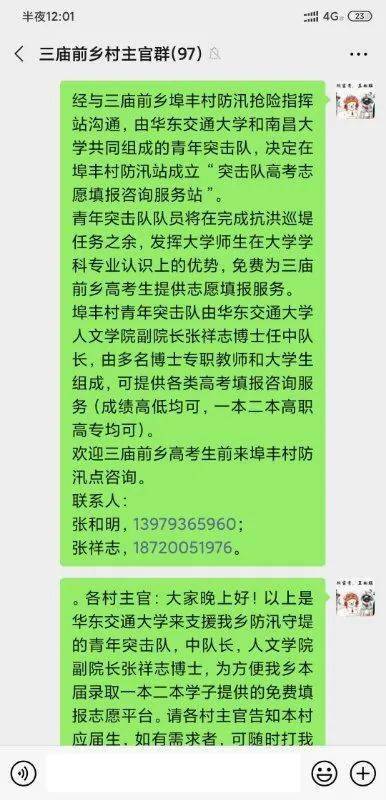 防汛青年风采录张祥志从科研一线走向防汛前线