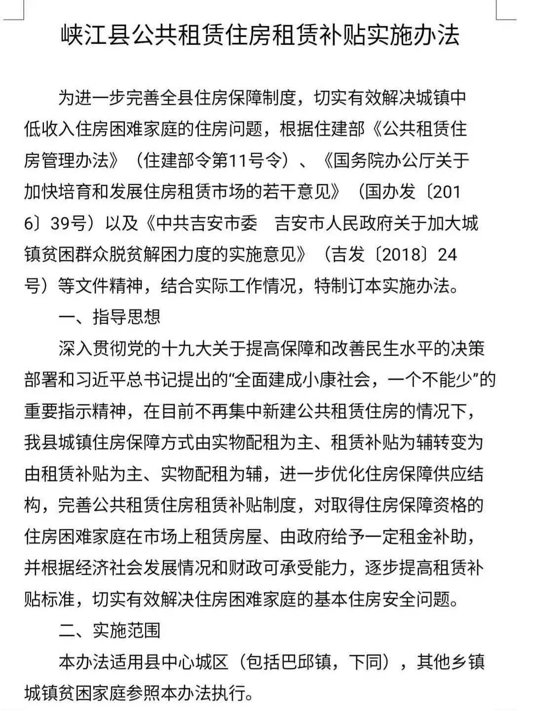 峡江简谱_峡江情歌简谱(3)