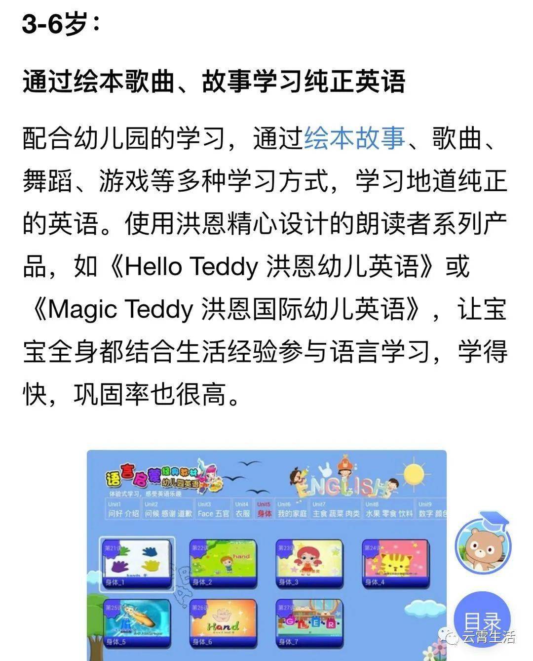 优质课资源平台幼儿园 f6b0a4895deb4073a3363b673adfb23c.jpeg