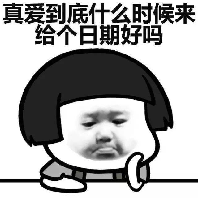 啥时候才能换头像啊 0accac5a87f84389b526ed8204926d80.jpeg