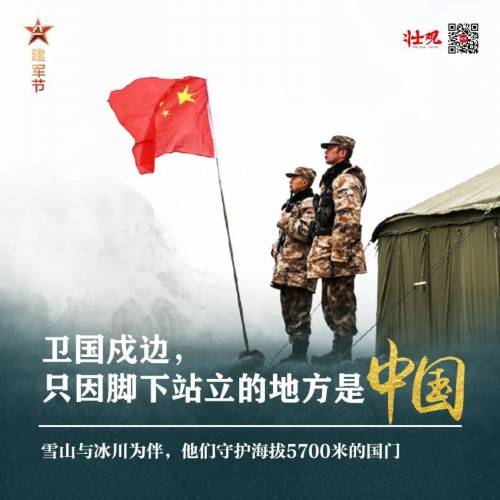 罗珊珊|高清：八一建军节——致敬！乘风破浪的中国军人