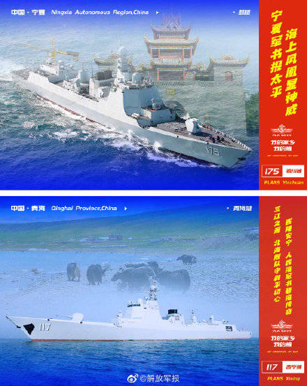 海政|来了！海军推出我的家乡我的舰主题明信片