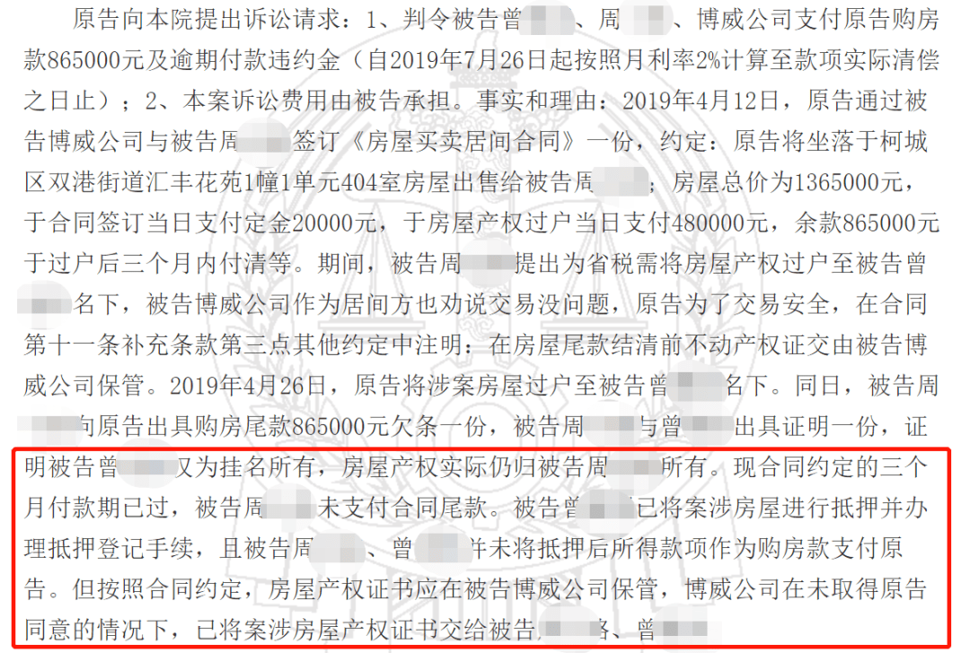 过户|一个＂85后＂,突然连买12套房，却被判刑14年多！真相来了…