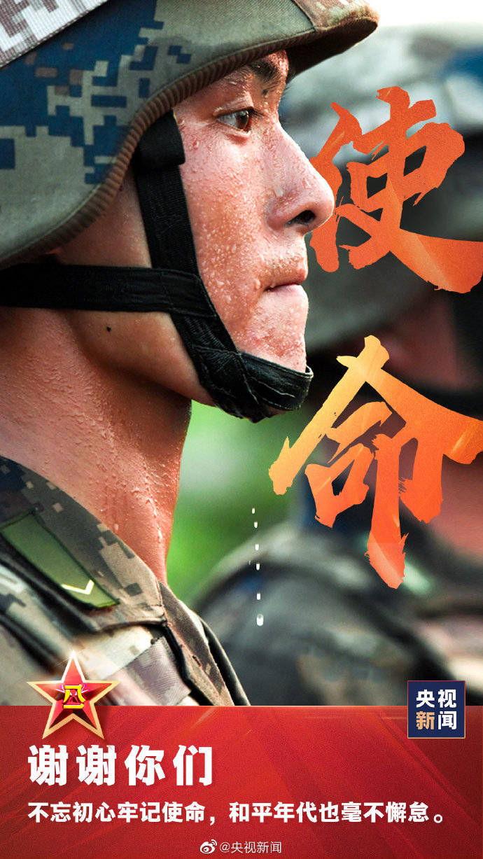 子弟兵|此刻，致敬人民子弟兵
