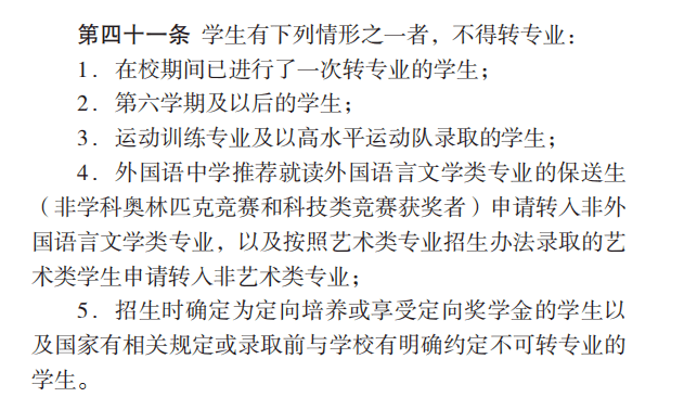 曲谱师范大学转专业_华南师范大学(4)