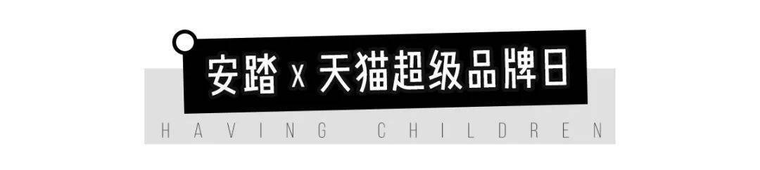 操作|安踏天猫超级品牌日“搞事情”，这波操作也太顶了吧！我爱了！