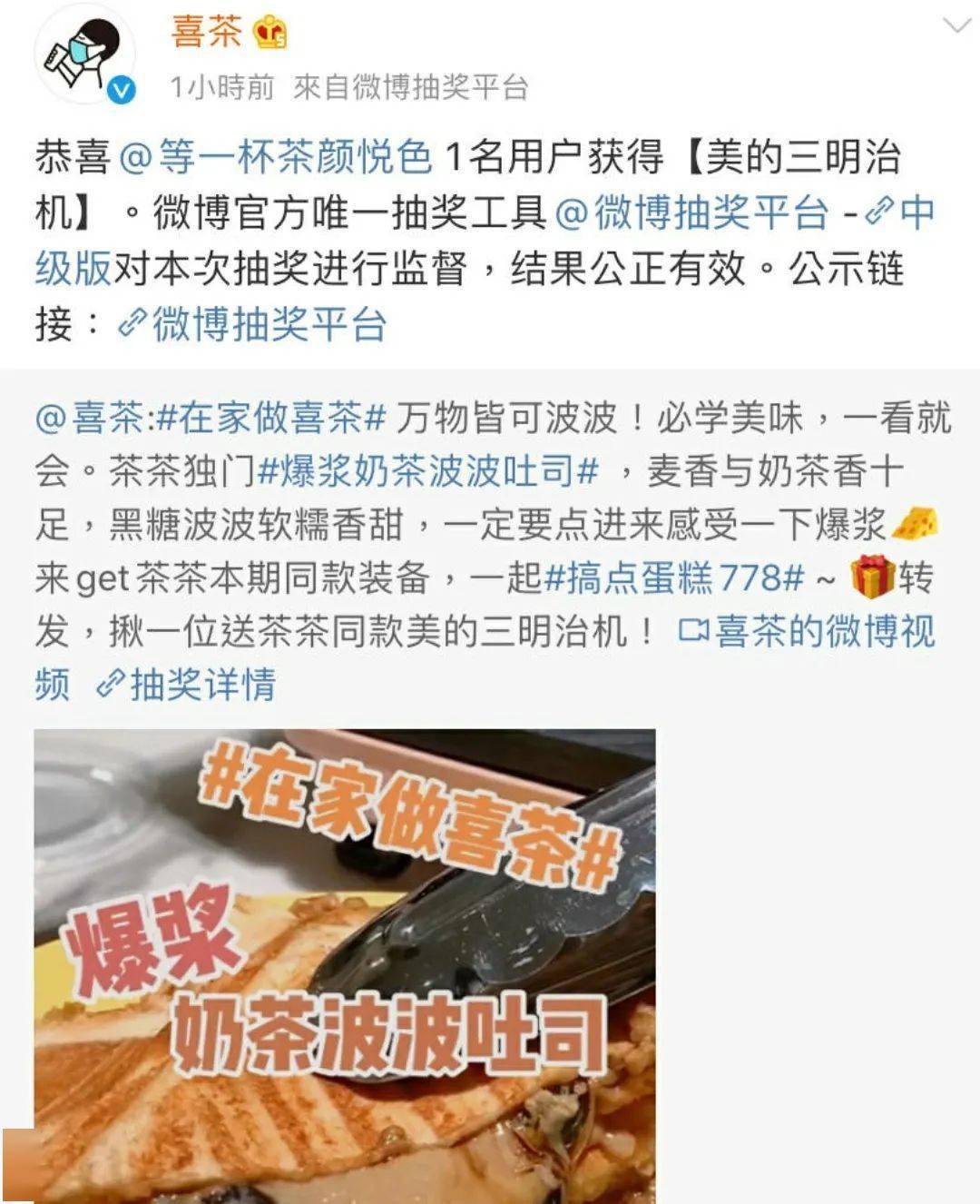 娃哈哈|◇ 娃哈哈开奶茶店、元气森林联名螺蛳粉、喜茶与茶颜悦色合体，这些品牌也太会玩了吧！