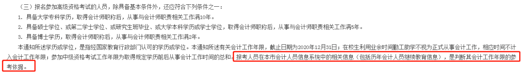 官宣！考试取消！考试时间再更新！五类考生无缘2020年会计考试...（最新发布）